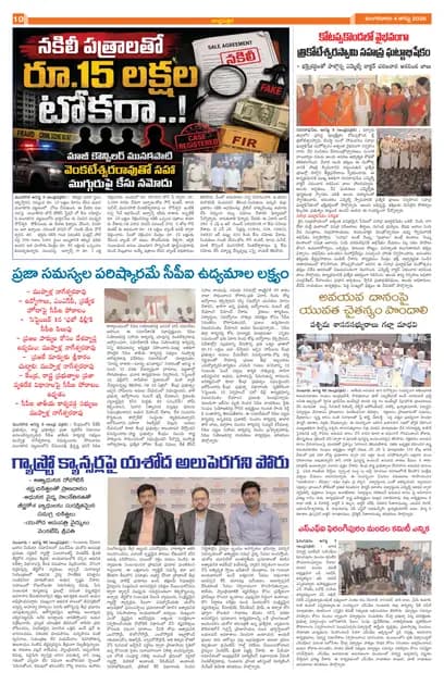 Page 10