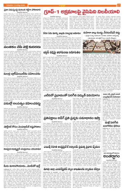 Page 7
