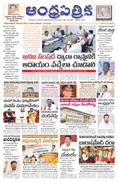 Andhrapatrika VJA MAIN EDITION Telugu Daily - July 01 2026
