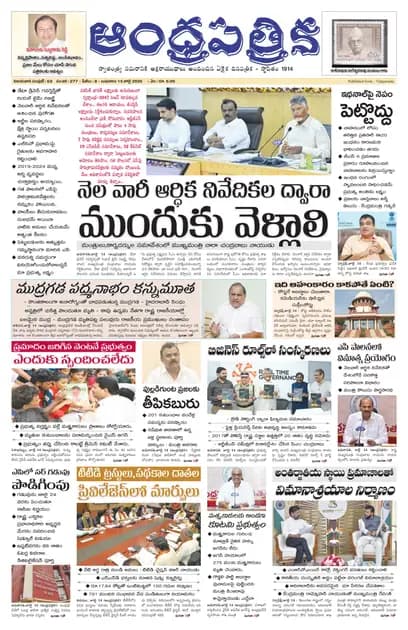 Andhrapatrika VJA MAIN EDITION Telugu Daily - July 15 2026