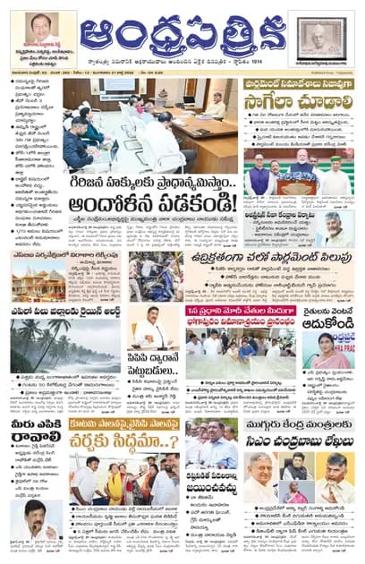 Andhrapatrika VJA MAIN EDITION Telugu Daily - July 21 2026