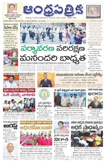 Andhrapatrika VJA MAIN EDITION Telugu Daily - June 06 2026