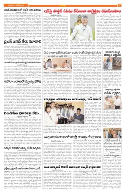 Page 7