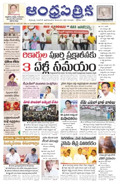 Andhrapatrika VJA MAIN EDITION Telugu Daily - June 09 2026