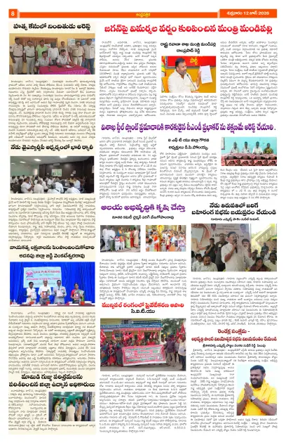 Page 8