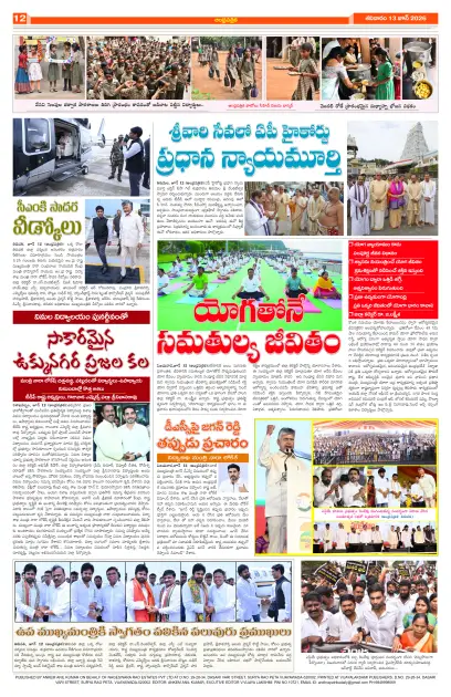 Page 12