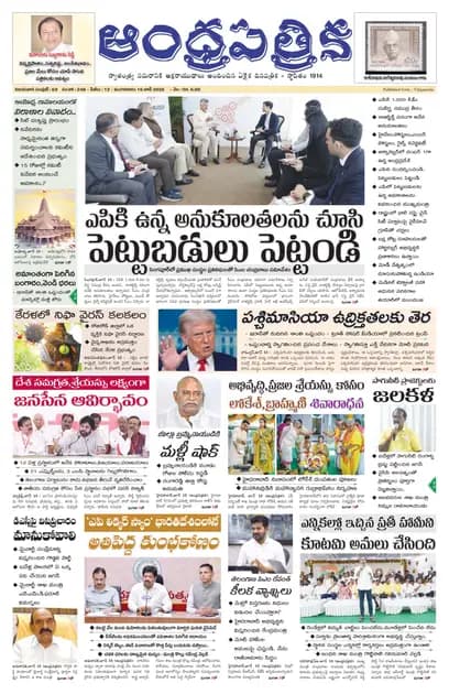 Andhrapatrika VJA MAIN EDITION Telugu Daily - June 16 2026