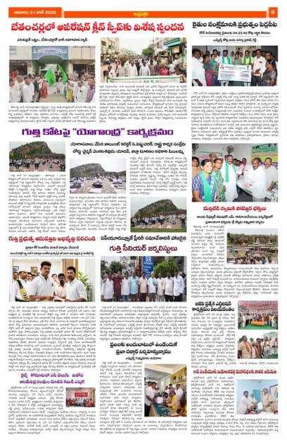 Page 9