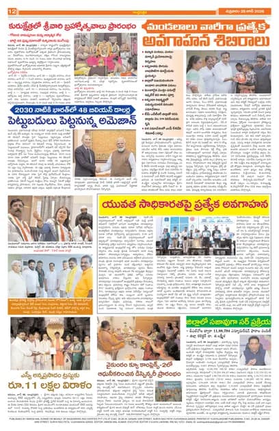Page 12