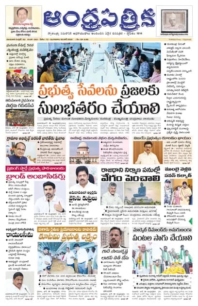 Andhrapatrika VJA MAIN EDITION Telugu Daily - June 30 2026