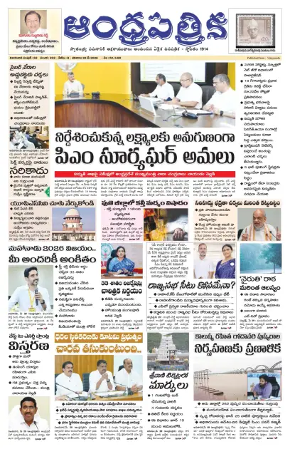 Andhrapatrika VJA MAIN EDITION Telugu Daily - May 30 2026