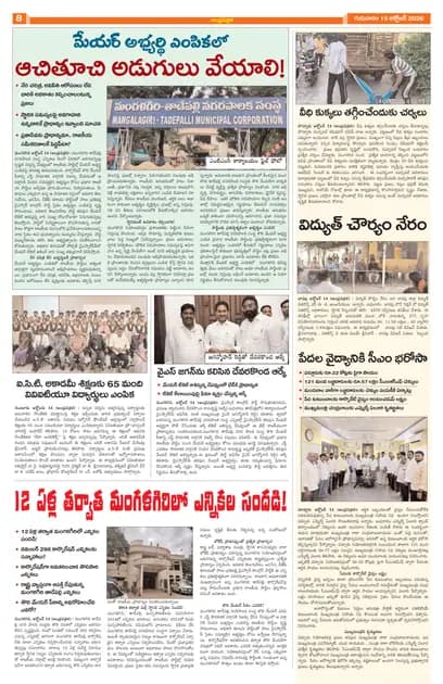 Page 8