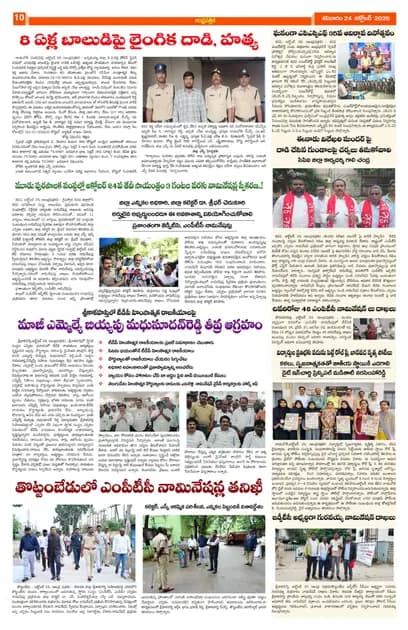 Page 10