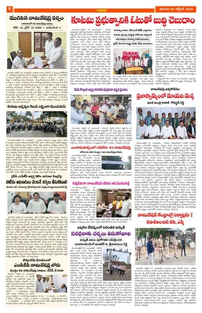 Page 8