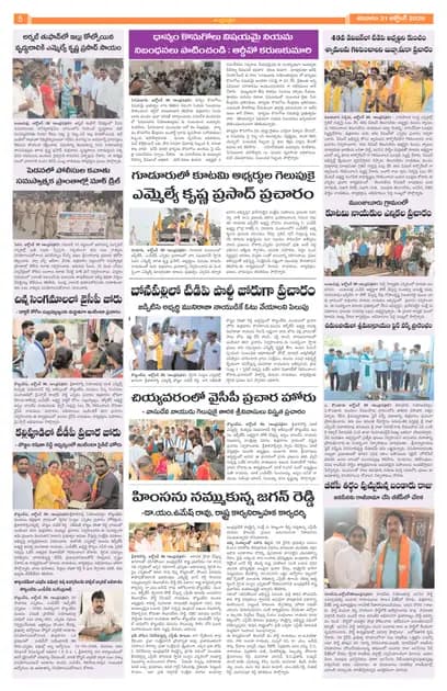 Page 5