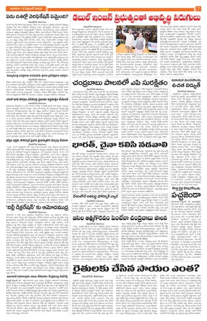 Page 7