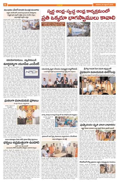Page 8
