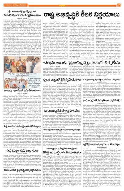 Page 7