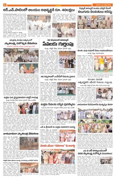 Page 6
