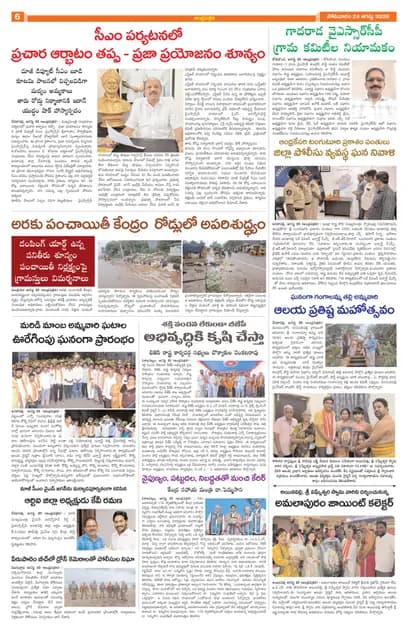 Page 6