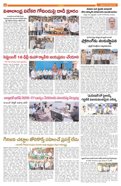 Page 4