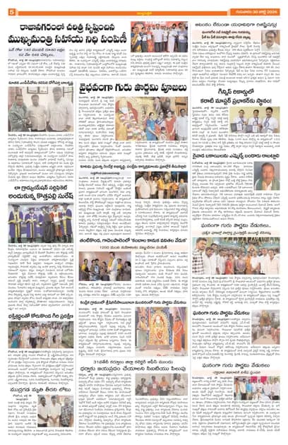 Page 5