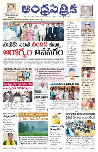 Andhrapatrika VSKP MAIN EDITION Telugu Daily - June 04 2026