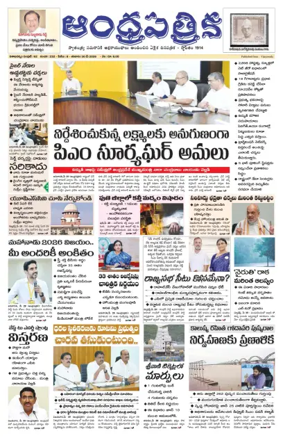 Andhrapatrika VSKP MAIN EDITION Telugu Daily - May 30 2026