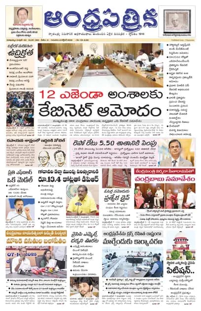 Andhrapatrika VSKP MAIN EDITION Telugu Daily - October 08 2026