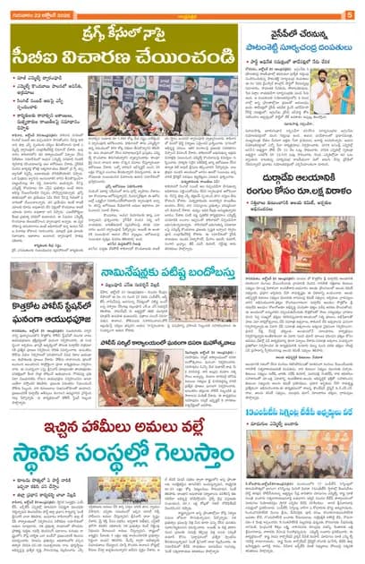 Page 5