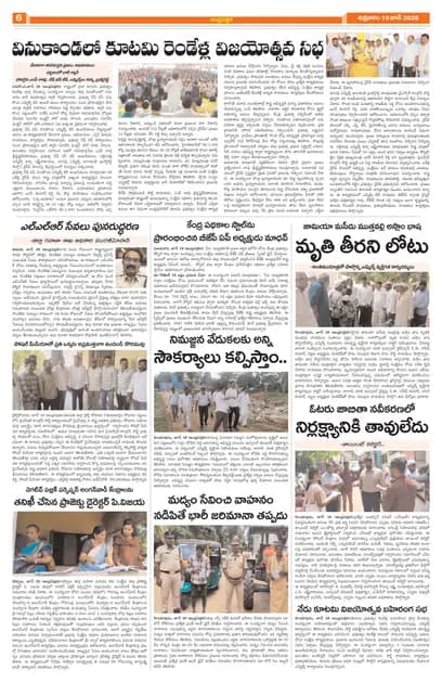 Page 6